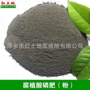腐植酸磷肥貼牌定制代加工