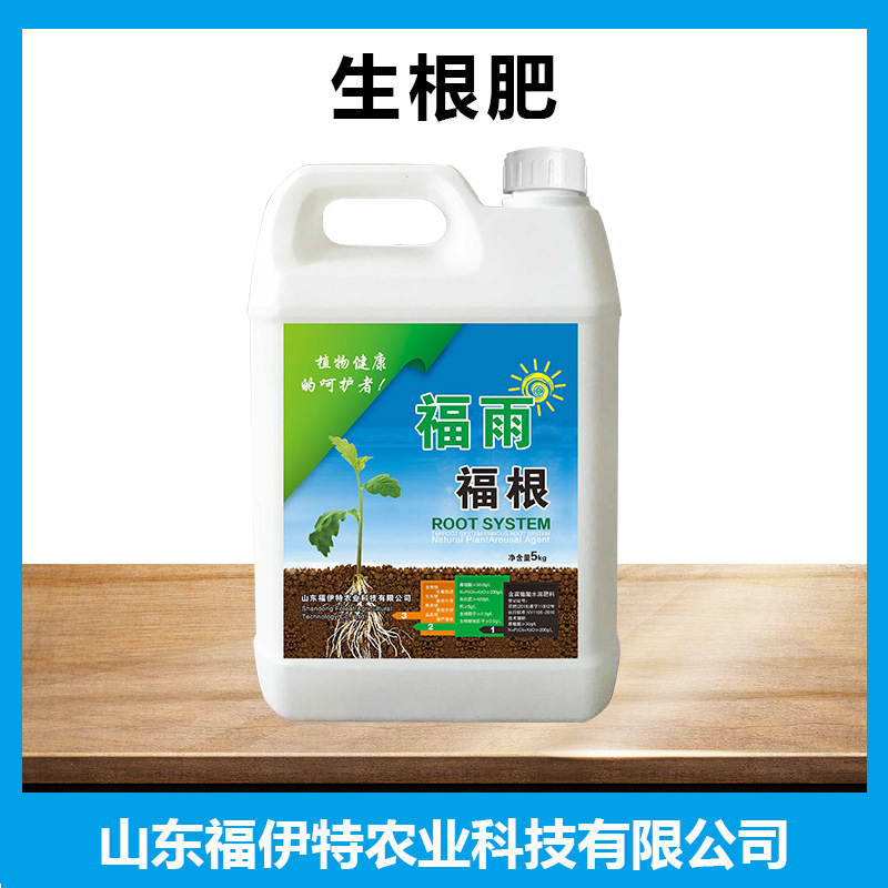 生根肥福彩特有機水溶肥料OEM/ODM定制代加工