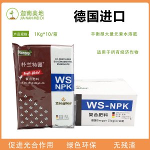 水溶肥OEM/ODM代加工