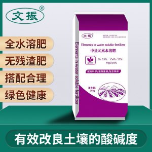 農業全水溶鈣鎂肥料可OEM/ODM代工