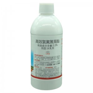 高效氯氟氰菊酯2.5功夫菊酯青蟲小菜蛾小麥玉米殺蟲劑OEM/ODM定制代加工