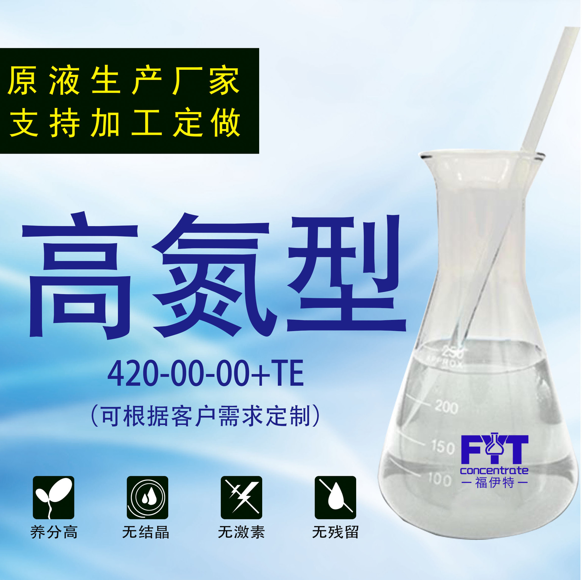 山東福伊特農業科技有限公司