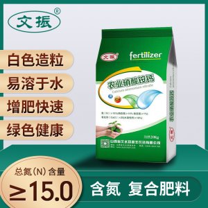 全水溶銨鈣肥料OEM/ODM代加工