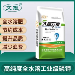 平衡型 大量元素水溶肥貼牌OEM/ODM