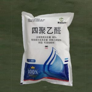 80%貴和四聚乙醛除蝸牛藥螺絲鼻涕蟲可濕性粉劑1000g/袋貼牌OEM/ODM