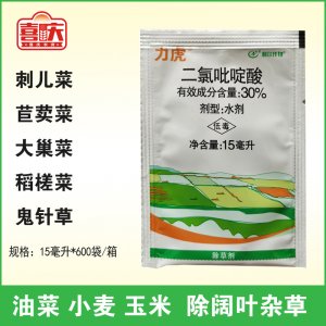 30%二氯吡啶酸OEM/ODM定制代加工