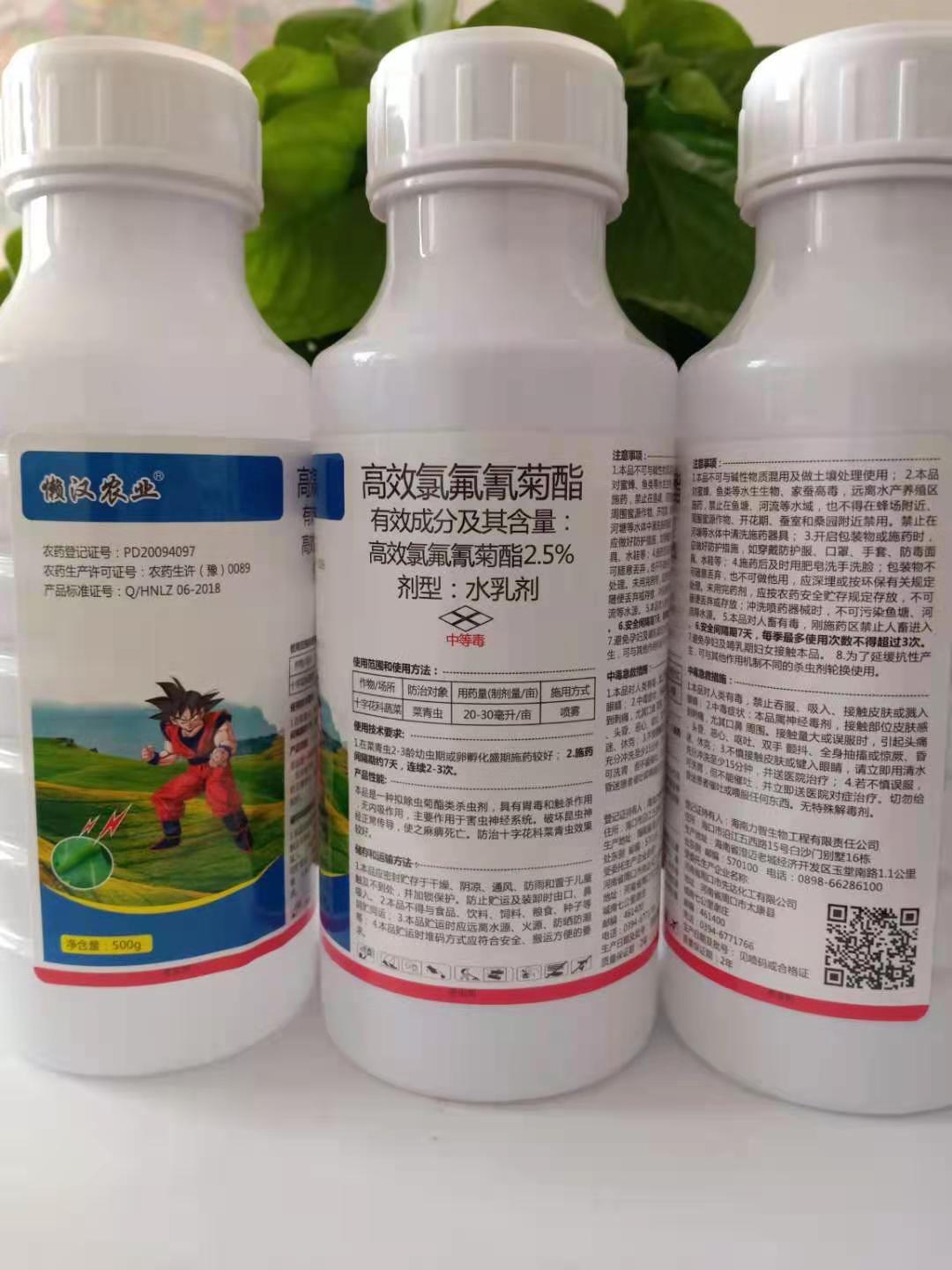 2.5%高效氯氟氰菊酯菜青蟲殺蟲劑除蟲劑代加工貼牌OEM/ODM