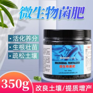 微生物菌肥貼牌OEM/ODM
