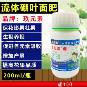 液體硼 糖醇硼 保花保果葉面肥貼牌OEM/ODM