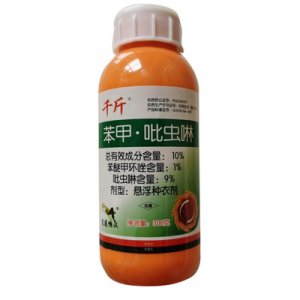 千斤10%苯甲吡蟲啉花生小麥大蒜蠐螬全蝕病拌種劑OEM代加工