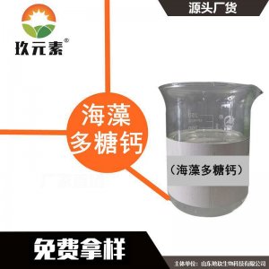 山東地玖生物科技有限公司