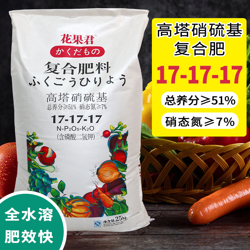 高塔復合肥硝硫基復合肥可OEM/ODM代工