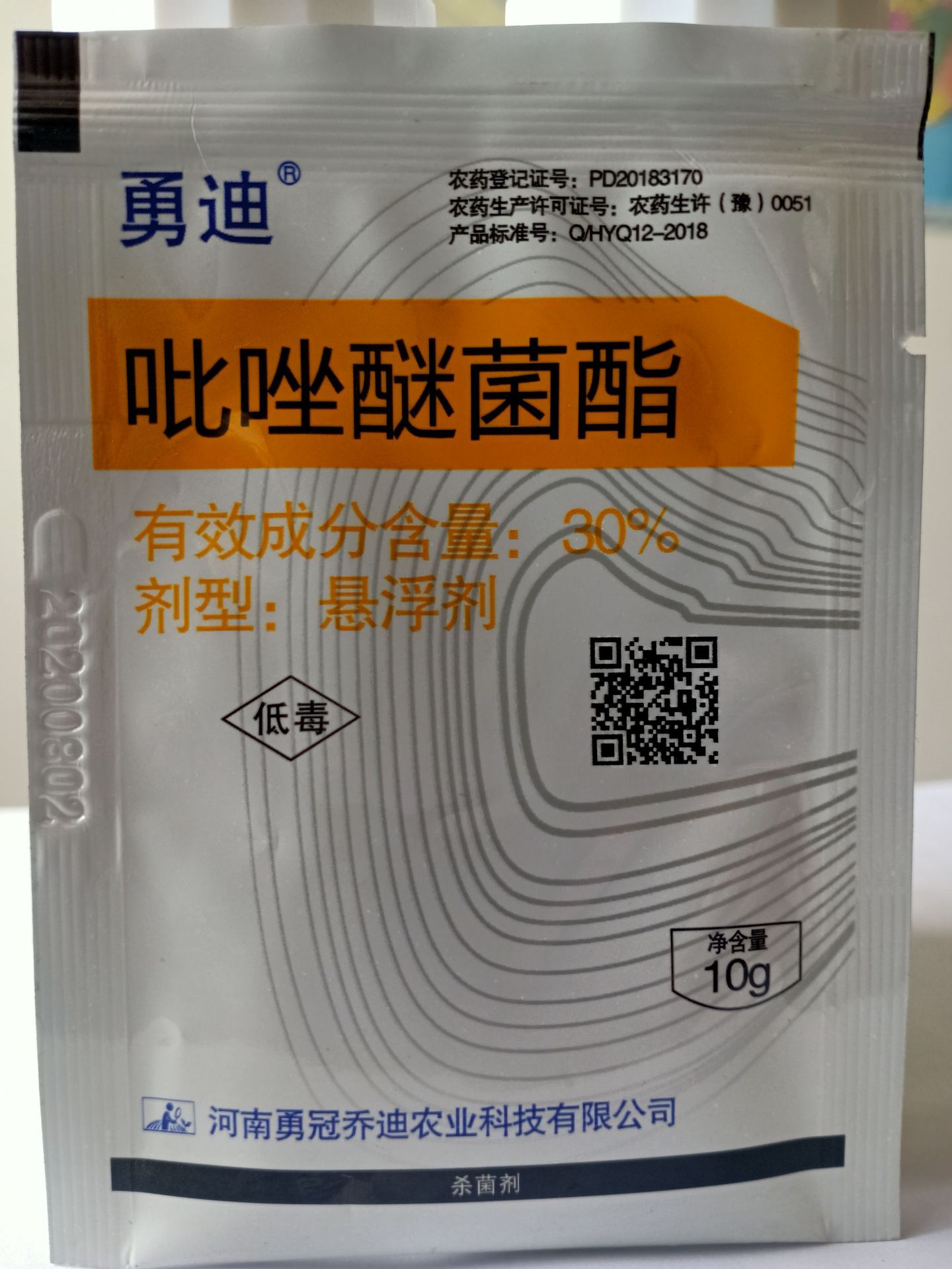 吡唑醚菌酯30%殺菌劑貼牌OEM/ODM