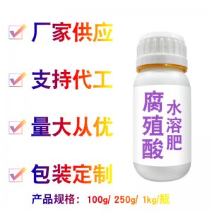 腐殖酸發酵有機肥料代加工貼牌OEM/ODM