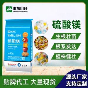 彩色硫酸鎂 農(nóng)業(yè)植物專用肥料OEM/ODM定制代加工