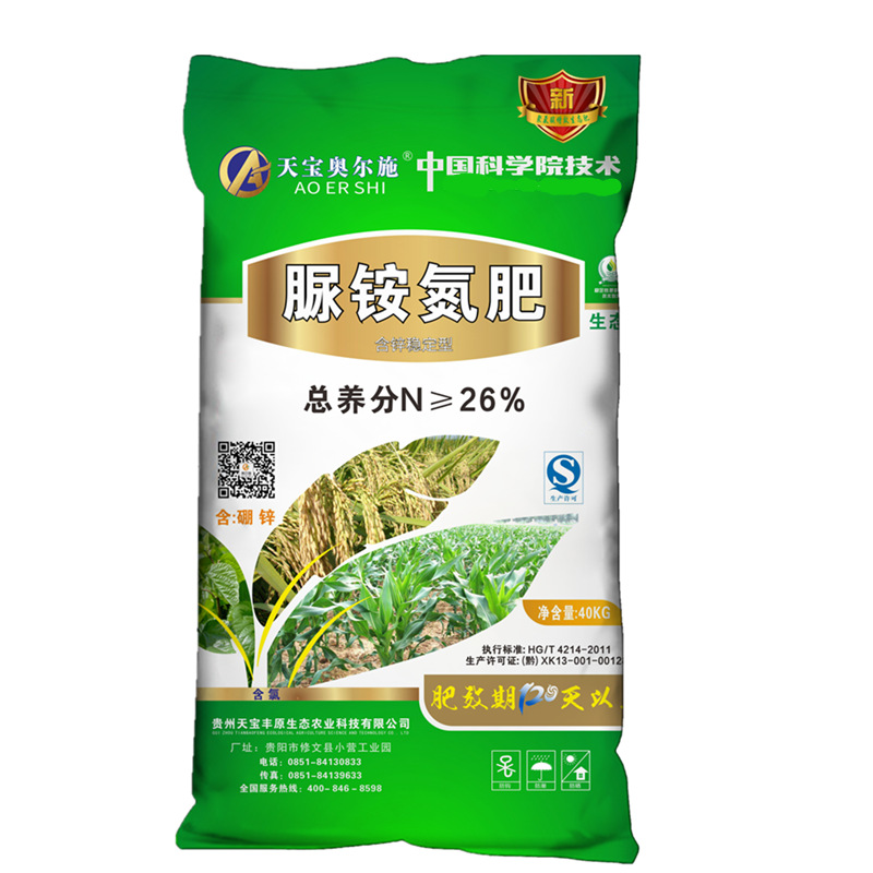 增效氮 長效肥代加工貼牌OEM/ODM