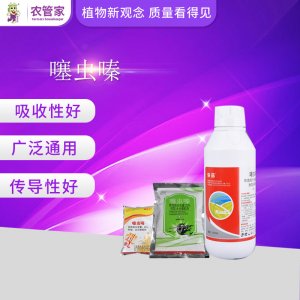 噻蟲嗪農藥OEM/ODM定制代加工