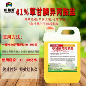 草甘膦除草劑可OEM/ODM代工