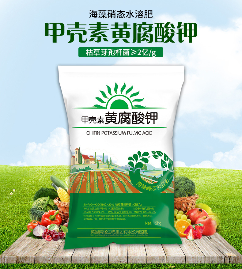 海藻硝態水溶肥甲殼素農用黃腐酸OEM/ODM代加工