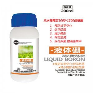 通用液體硼肥四水八硼水溶肥代加工貼牌OEM/ODM