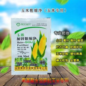 玉米專用加鋅粗縮凈微量元素有機(jī)葉面肥可OEM/ODM代工