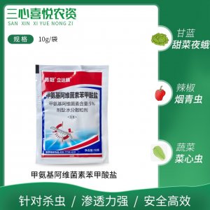 5.7%甲維鹽貼牌OEM/ODM