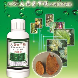 “清源保”0.1%大黃素甲醚殺菌劑貼牌OEM/ODM