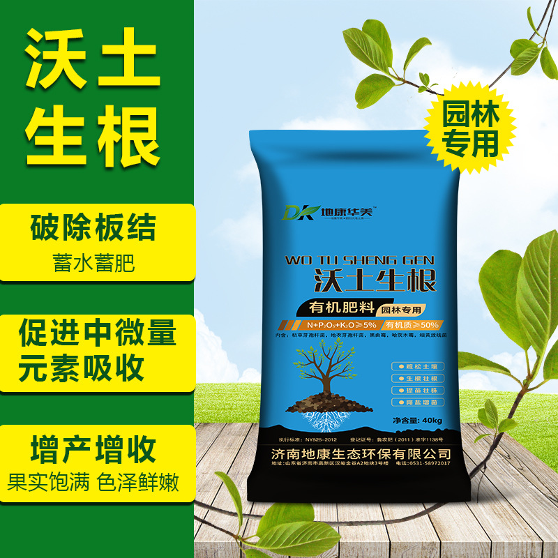 蔬菜水果苗木改良土壤有機(jī)肥貼牌定制代加工