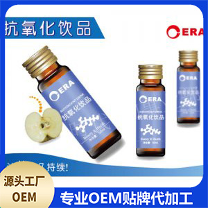 抗氧化飲品OEM/ODM代加工