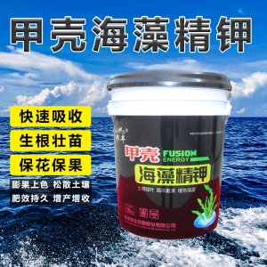 農用海藻甲殼素高鈣高鉀有機沖施肥OEM/ODM定制代加工