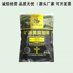 礦源黃腐酸鉀絮凝純礦源肥料OEM代加工