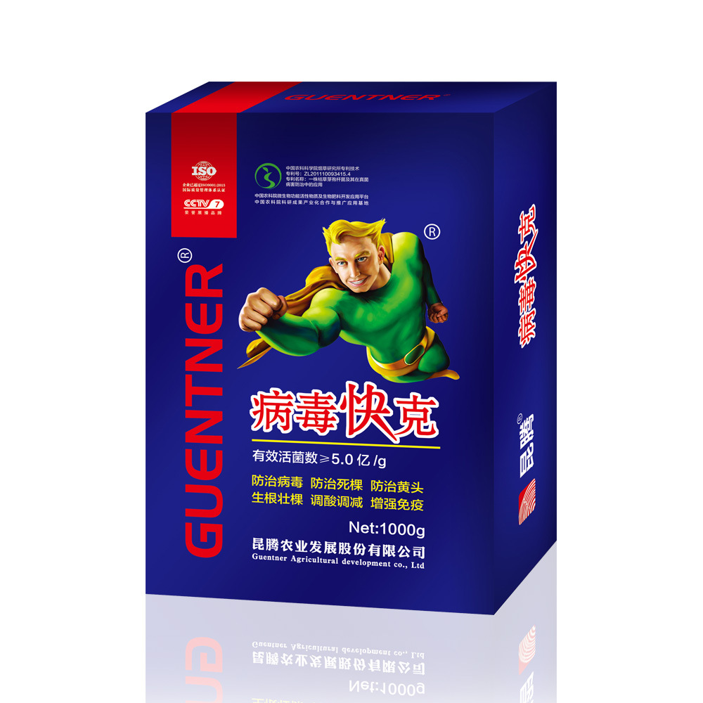 昆騰病毒快克果樹蔬菜葉水溶肥貼牌定制代加工