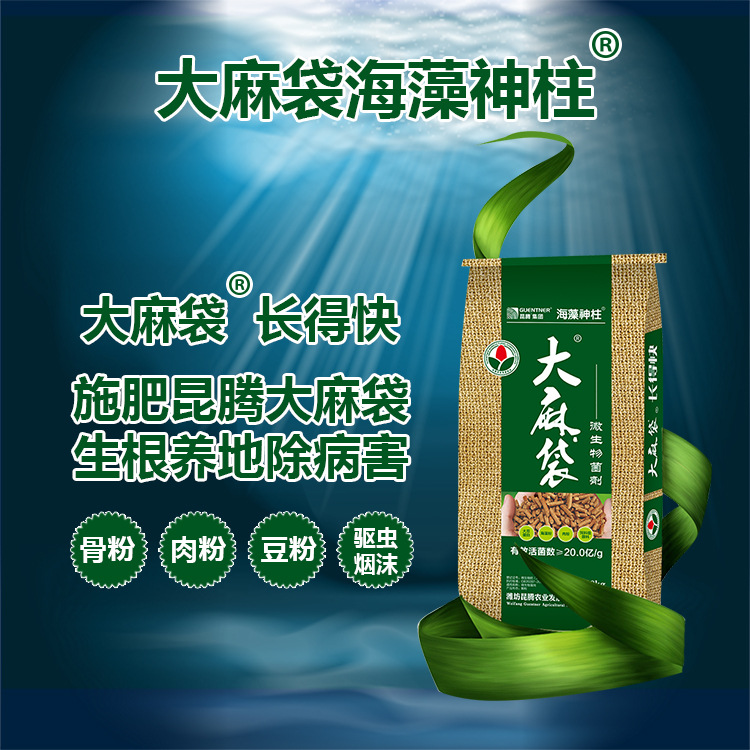 大麻袋復合微生物菌劑發酵大豆粕有機肥料OEM/ODM代加工