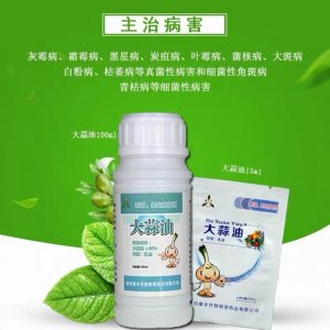 濰坊奧豐作物病害防治有限公司