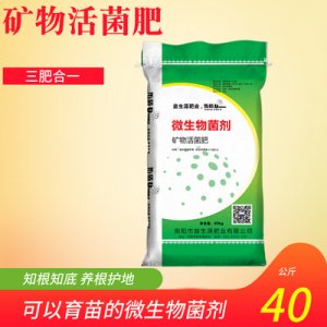 復合佑盾微生物菌肥料貼牌OEM/ODM
