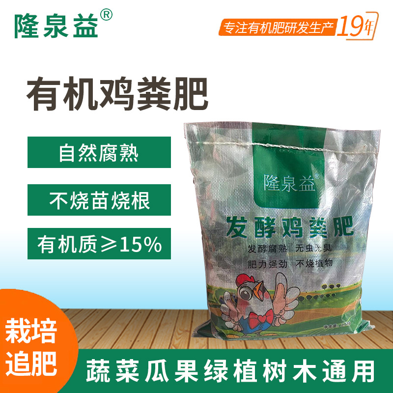 發酵雞糞有機肥OEM代加工