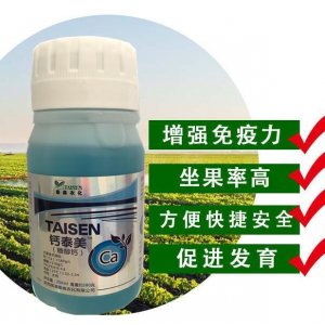 陜西楊凌泰森農化有限公司