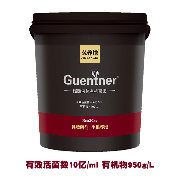 微生物有機液體肥貼牌OEM/ODM