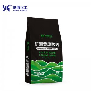 礦源黃腐酸鉀OEM代加工