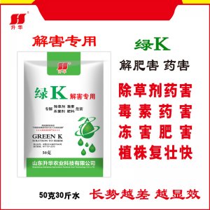 解除藥害凍害激素危害葉面肥貼牌OEM/ODM