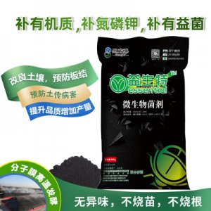 思威博微生物菌劑OEM代加工