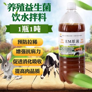 養殖EM益生菌OEM代加工