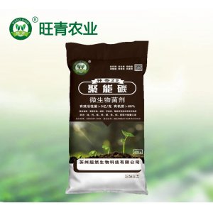 改良酸性土壤有機肥料OEM/ODM定制代加工
