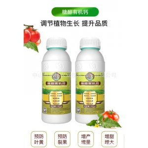 糖醇鈣有機鈣中量元素肥料OEM代加工