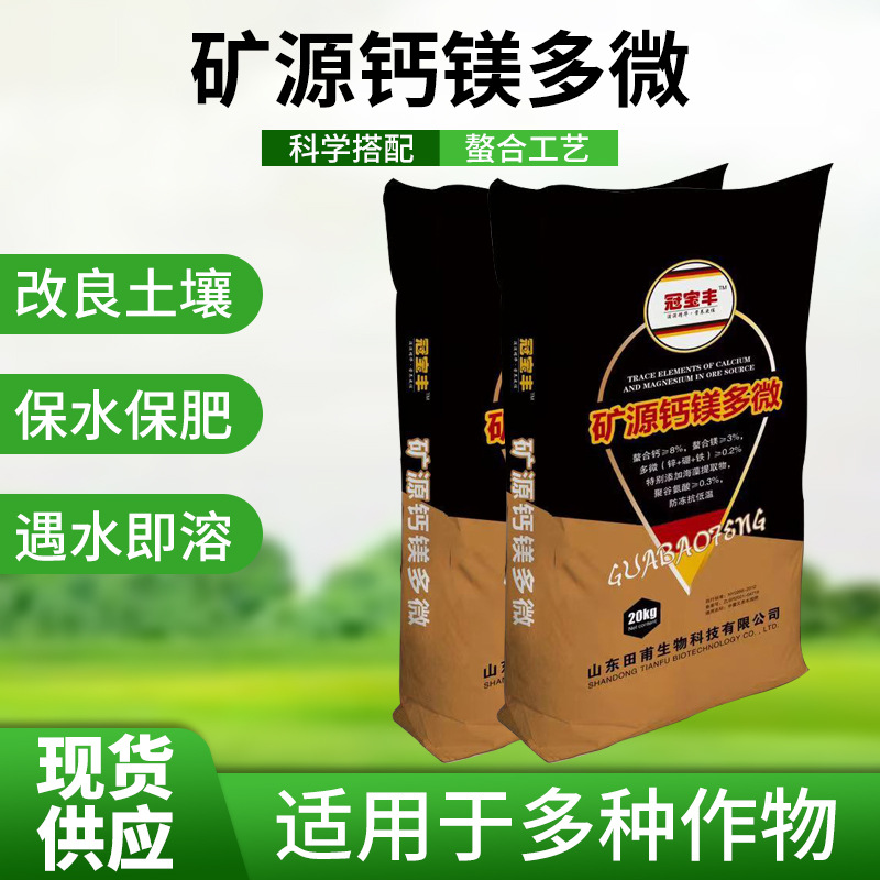 復合肥磷酸二氫鉀中量元素水溶肥料OEM/ODM定制代加工