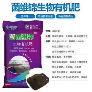 生物有機(jī)肥OEM代加工