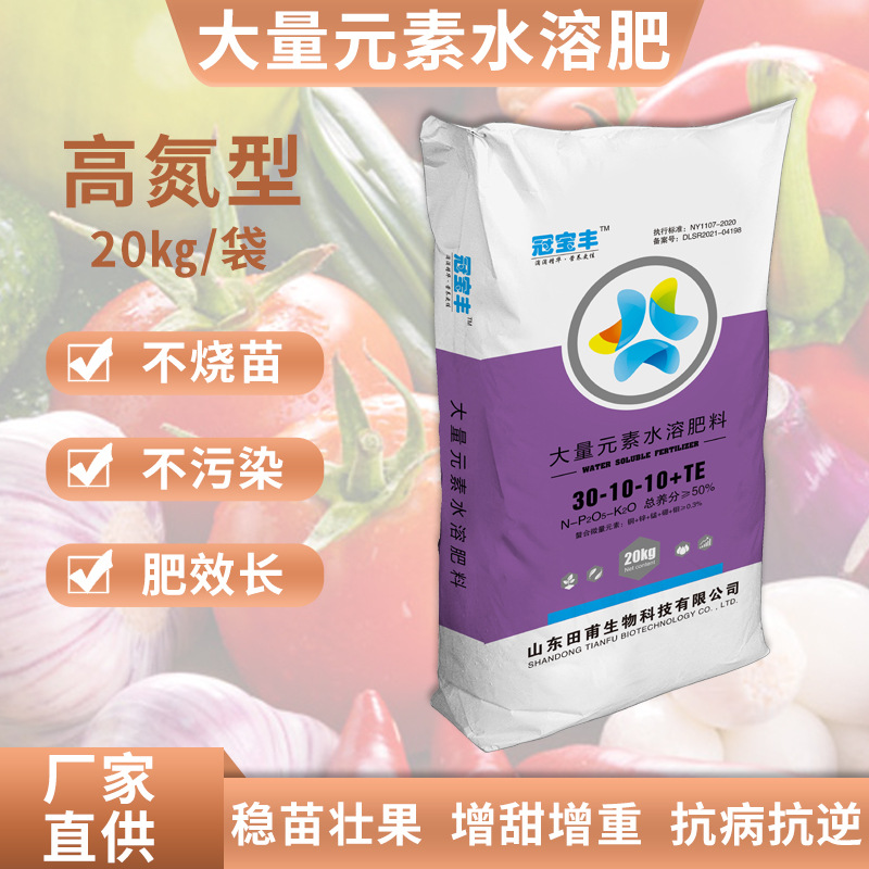 山東田甫生物科技有限公司