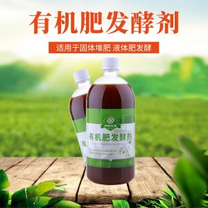 綠隴 EM發(fā)酵劑OEM代加工