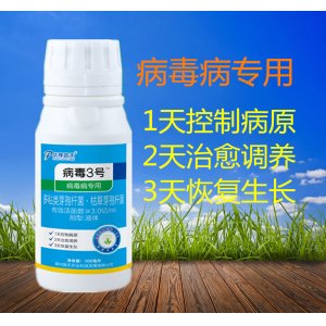 華豫普天病毒3號OEM/ODM代加工