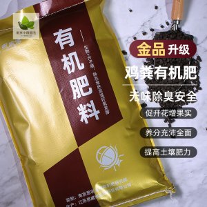 干雞糞肥貼牌OEM/ODM